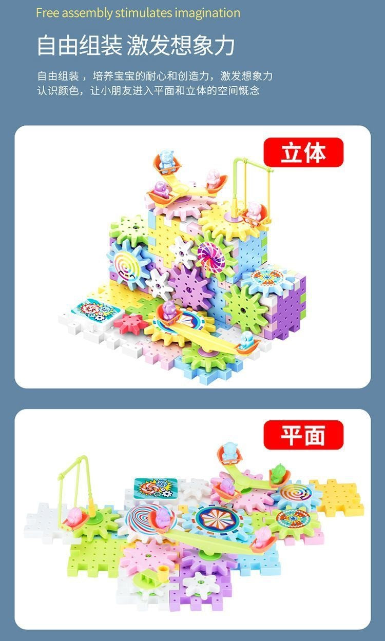 儿童百变电动积木,拼装益智大颗粒旋转齿轮积木,早教男女孩拼插积木,玩具