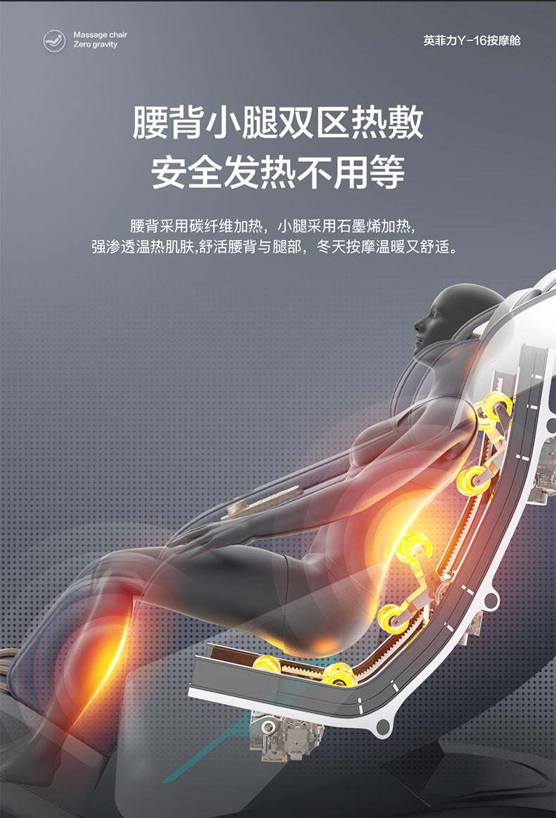 温哥华仓发货 7天内免費送貨到府--德国英菲力豪華太空舱按摩椅,仿真人手機芯,全身包裹循環按壓,智能語音 全自动颈部肩部腰椎加热, 超長SL轨道 Y16