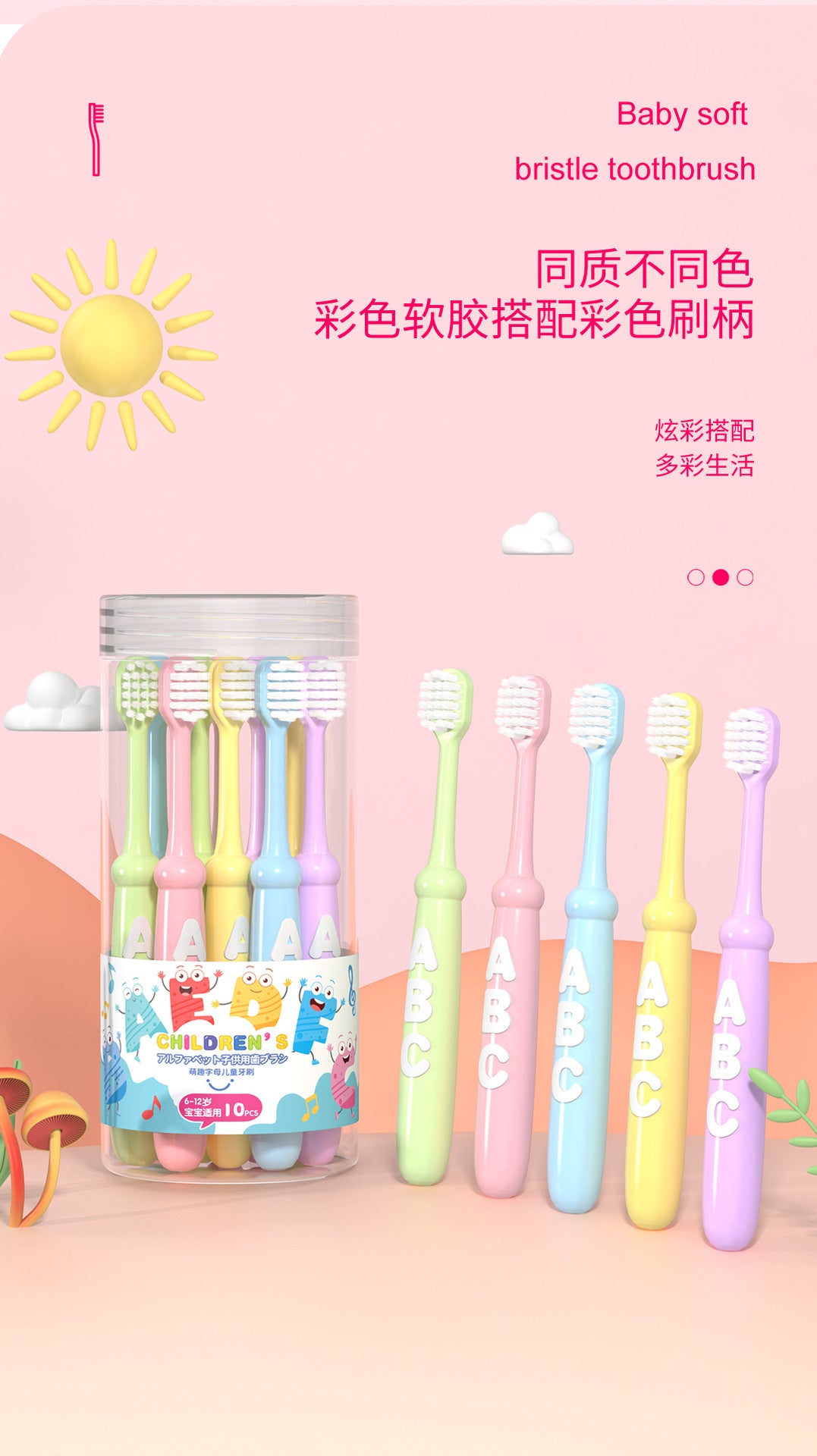 软毛儿童牙刷, 卡通宝宝护龈家用3-12岁孩子十支桶装