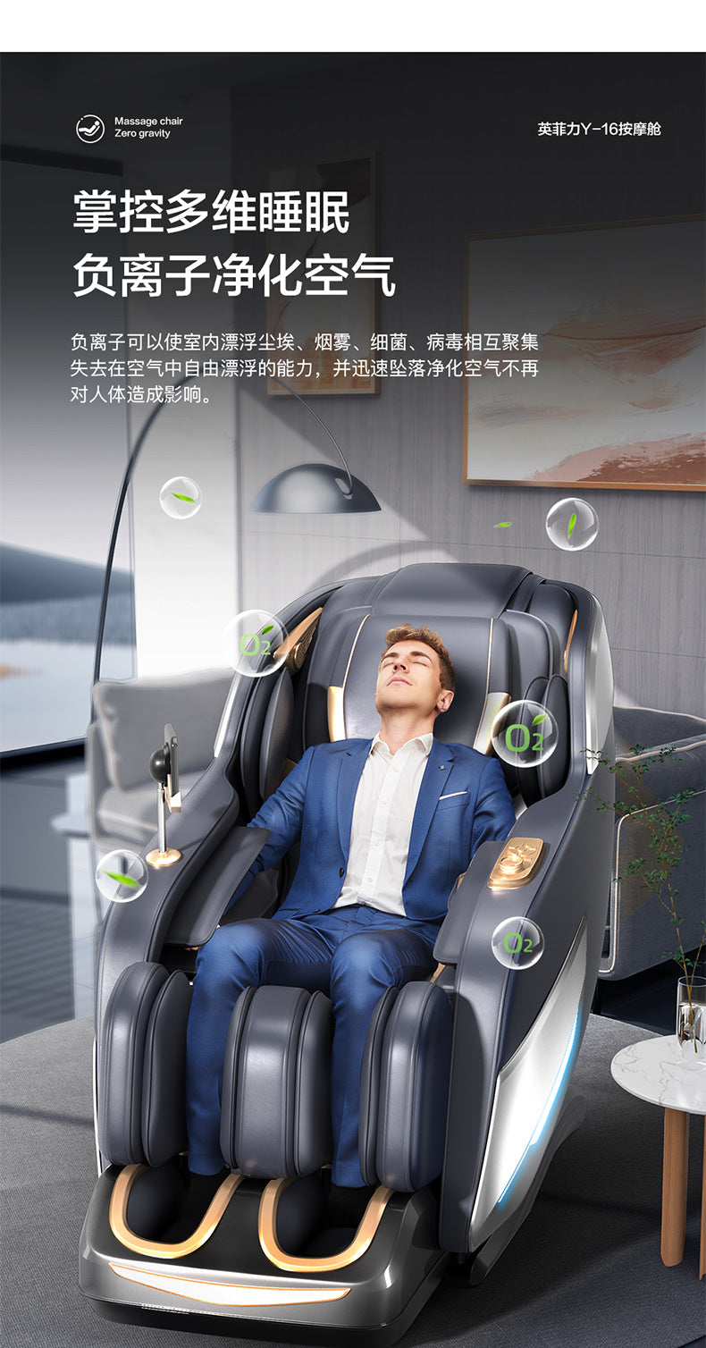 温哥华仓发货 7天内免費送貨到府--德国英菲力豪華太空舱按摩椅,仿真人手機芯,全身包裹循環按壓,智能語音 全自动颈部肩部腰椎加热, 超長SL轨道 Y16