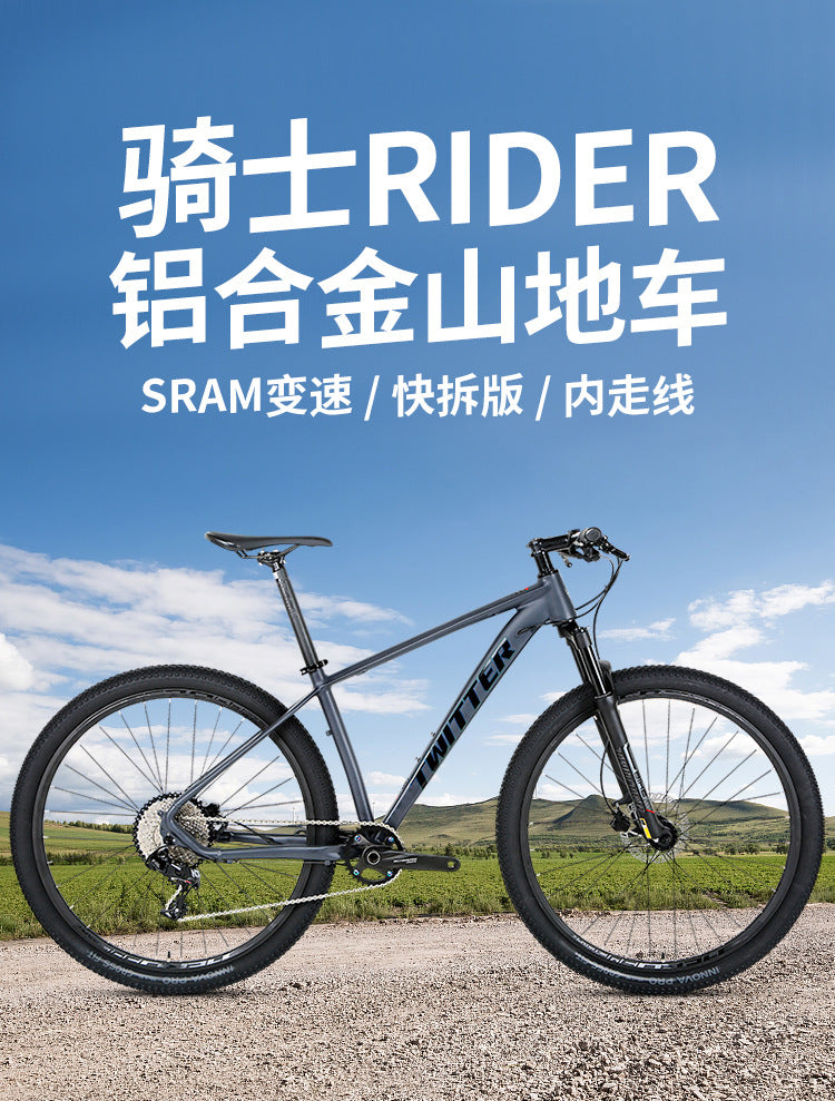 免運費送貨到府--TWITTER骓特铝合金山地自行车11变速双油碟刹避震越野山地车 --广州仓发货,订货后60天免费送货到家