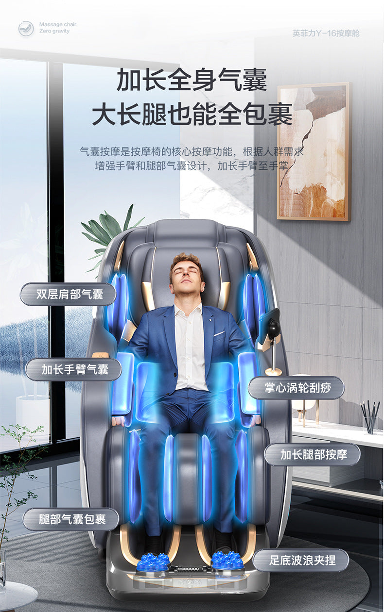 温哥华仓发货 7天内免費送貨到府--德国英菲力豪華太空舱按摩椅,仿真人手機芯,全身包裹循環按壓,智能語音 全自动颈部肩部腰椎加热, 超長SL轨道 Y16