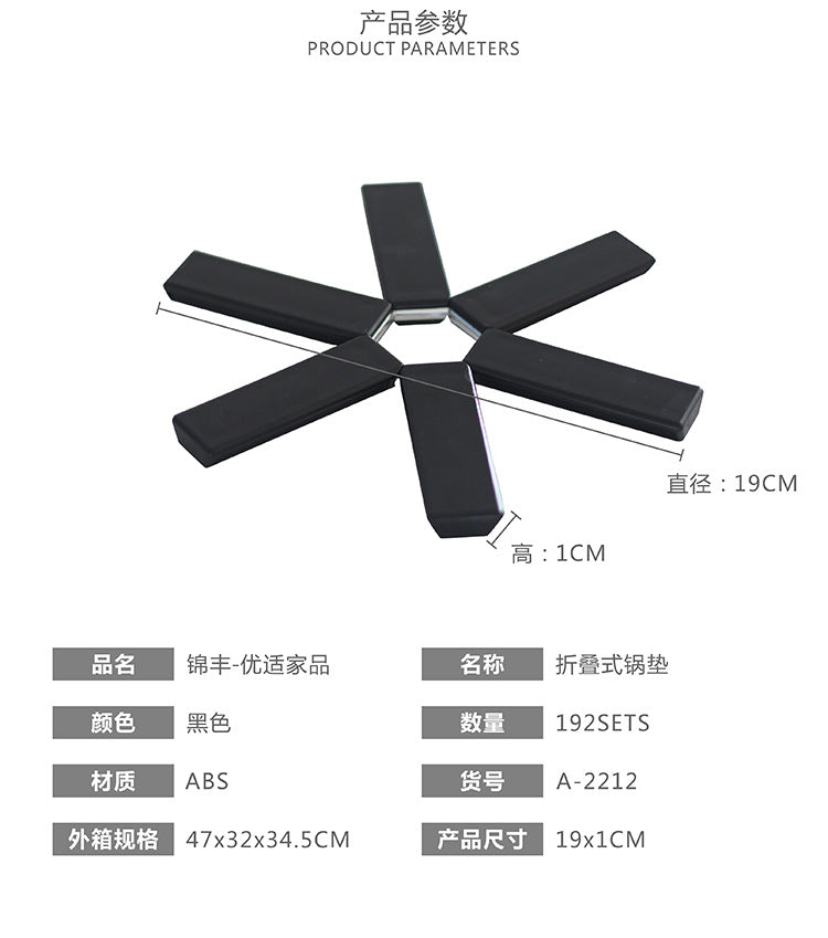 折叠隔热垫,餐桌防烫家用餐垫,锅垫,桌垫,碗垫子,砂锅隔热垫,耐高温垫子