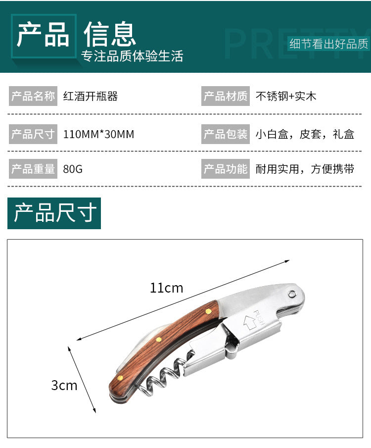 红酒开瓶器,多功能创意啤酒葡萄酒开罐器