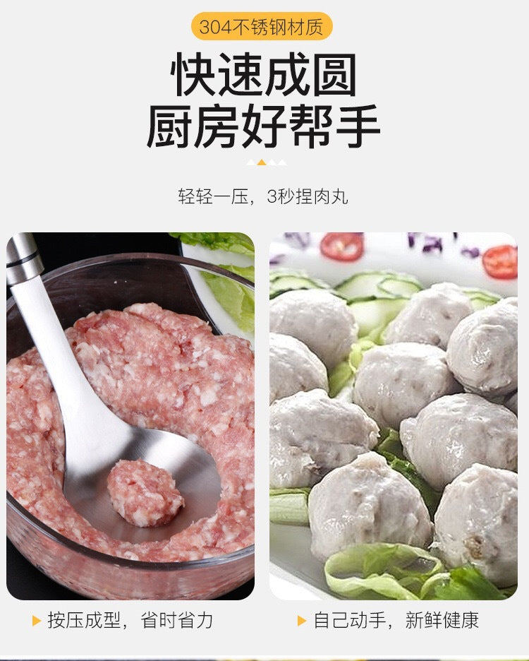 不锈钢肉丸勺 ,家用手挤压肉丸勺,鱼丸挤挖丸子制作器,肉丸勺子器