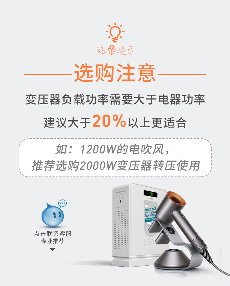 家用变压器110v/转220V ，优美2000W加拿大专用。电饭煲吹风机电压转换器  家用变压器