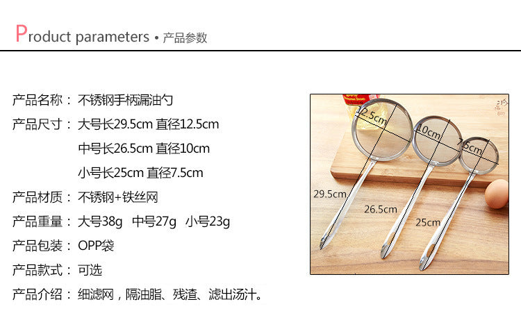 不锈钢小漏勺,过滤网筛 ,果汁豆浆漏网勺子, 厨房用品,油炸笊篱过滤勺