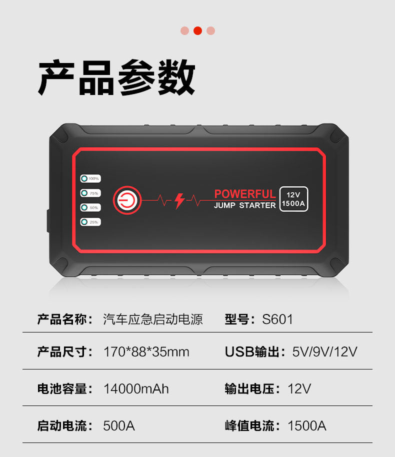 12V 汽车应急启动电源，便携式户外移动电源，救援搭电打火宝