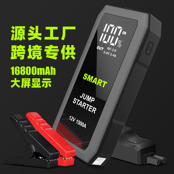 12V 汽车应急启动电源，便携式户外移动电源，救援搭电打火宝