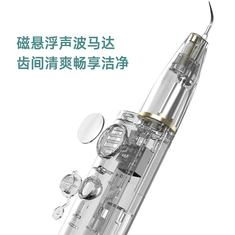 新款高清可视洁牙仪去牙垢牙结石牙齿美牙神器洗牙器智能美牙仪