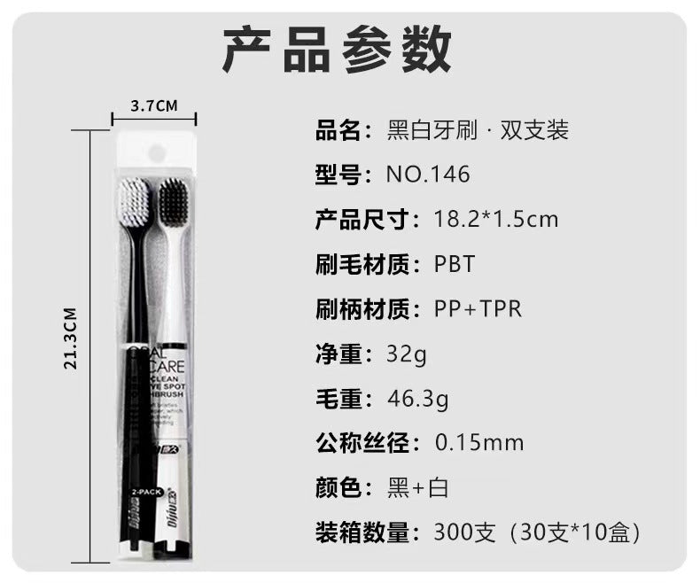 日式纳米牙刷,成人家用小头情侣黑白软毛牙刷.清洁口腔用品