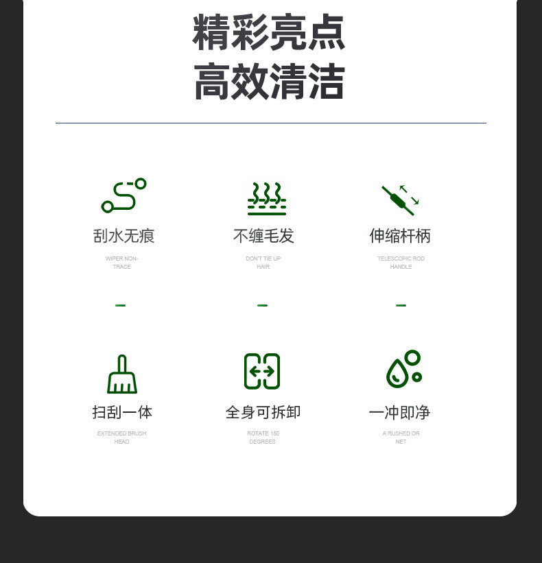 韩国黑科技新型魔术扫把,扫头发神器,家用拖把扫帚,卫生间刮水器