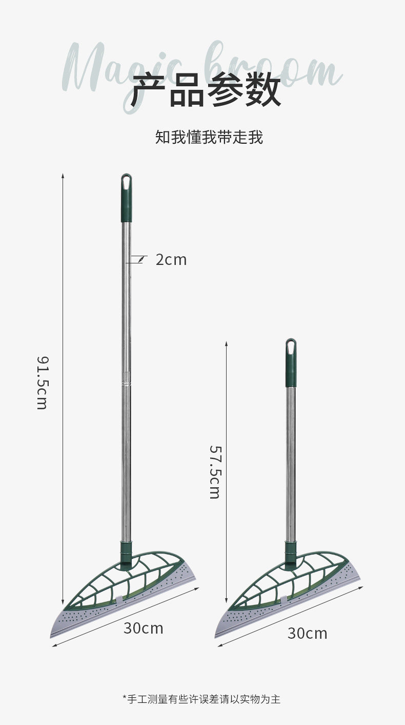 韩国黑科技新型魔术扫把,扫头发神器,家用拖把扫帚,卫生间刮水器