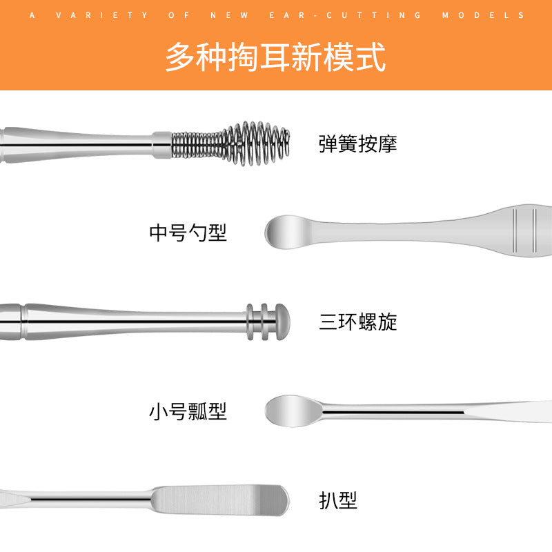 双头螺旋弹簧挖耳勺，掏耳勺，耳扒，采耳工具，不锈钢10支耳勺套装