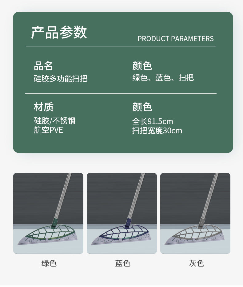 韩国黑科技新型魔术扫把,扫头发神器,家用拖把扫帚,卫生间刮水器