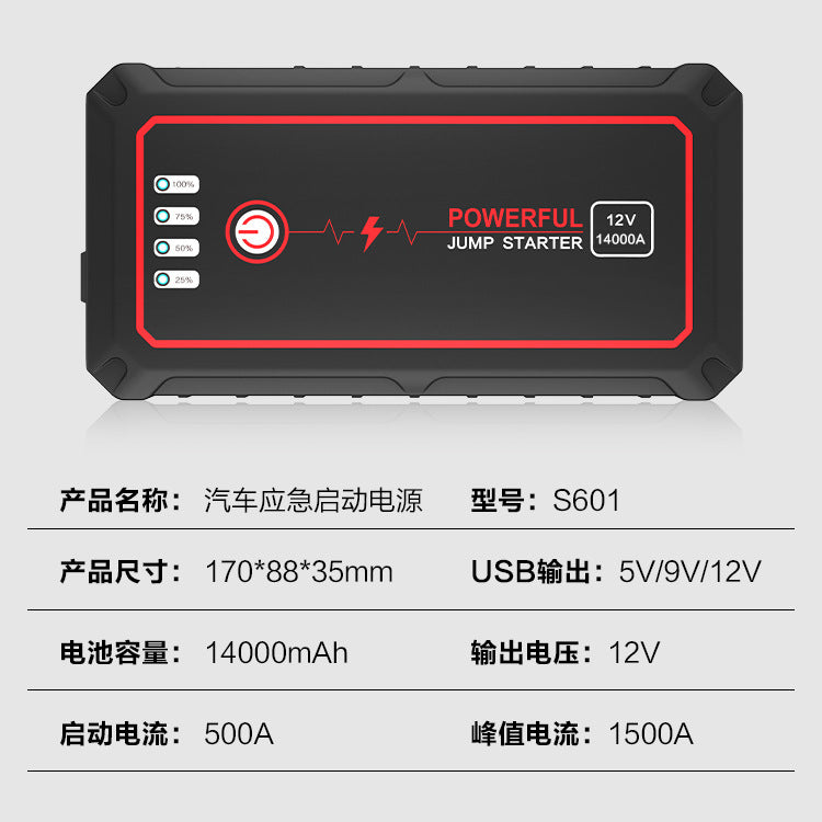 12V 汽车应急启动电源，便携式户外移动电源，救援搭电打火宝