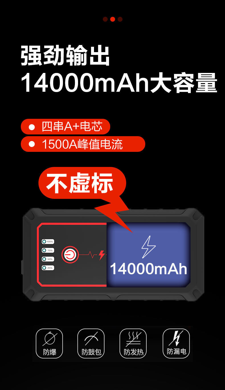 12V 汽车应急启动电源，便携式户外移动电源，救援搭电打火宝