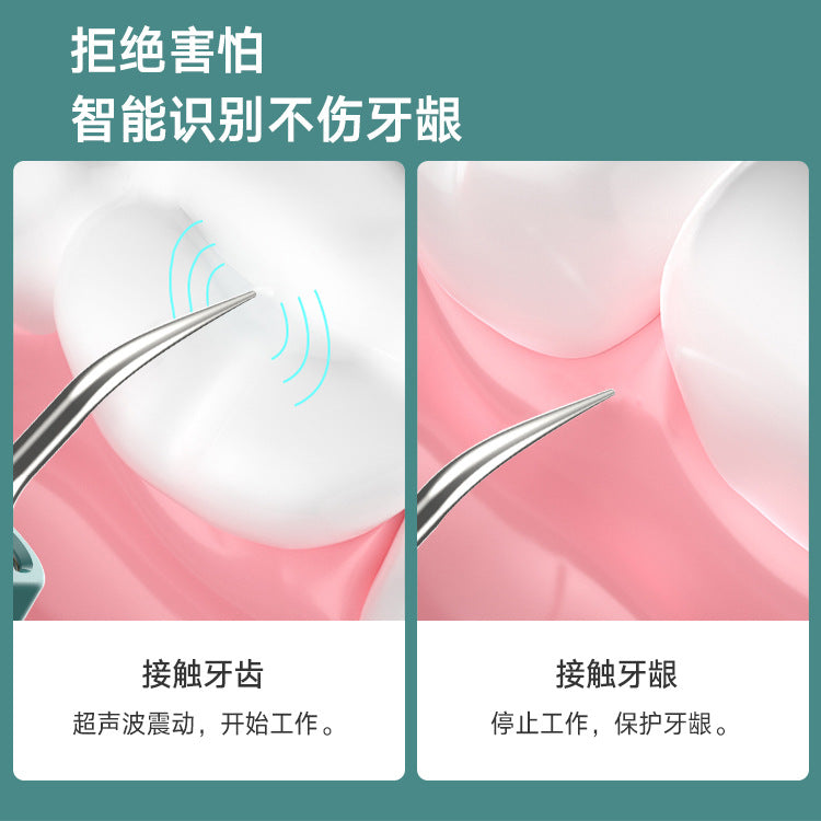 新款高清可视洁牙仪去牙垢牙结石牙齿美牙神器洗牙器智能美牙仪