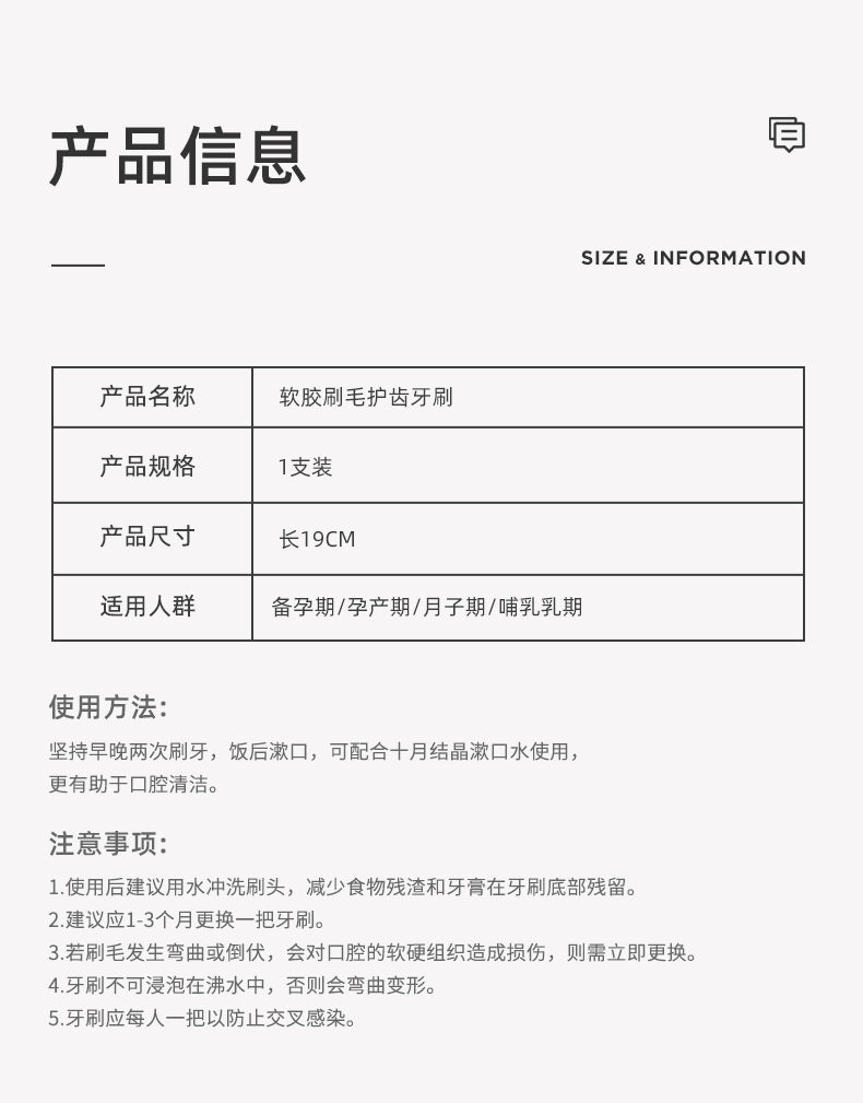 准孕产妇软毛牙刷,软胶毛牙刷,准孕妇牙刷.产妇牙刷1支装