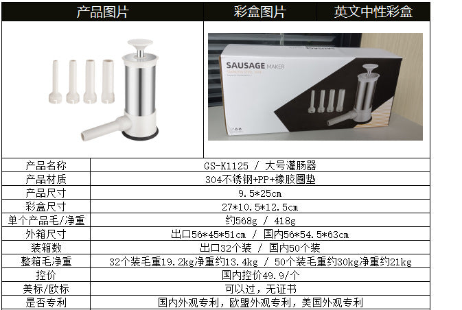 德国灌肠器,香肠机,灌香肠工具,腊肠家用装香肠机器,手动手工灌肠神器