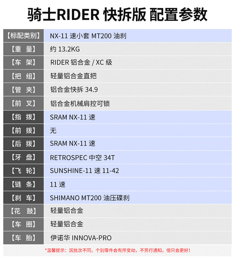 免運費送貨到府--TWITTER骓特铝合金山地自行车11变速双油碟刹避震越野山地车 --广州仓发货，订货后60天免费送货到家