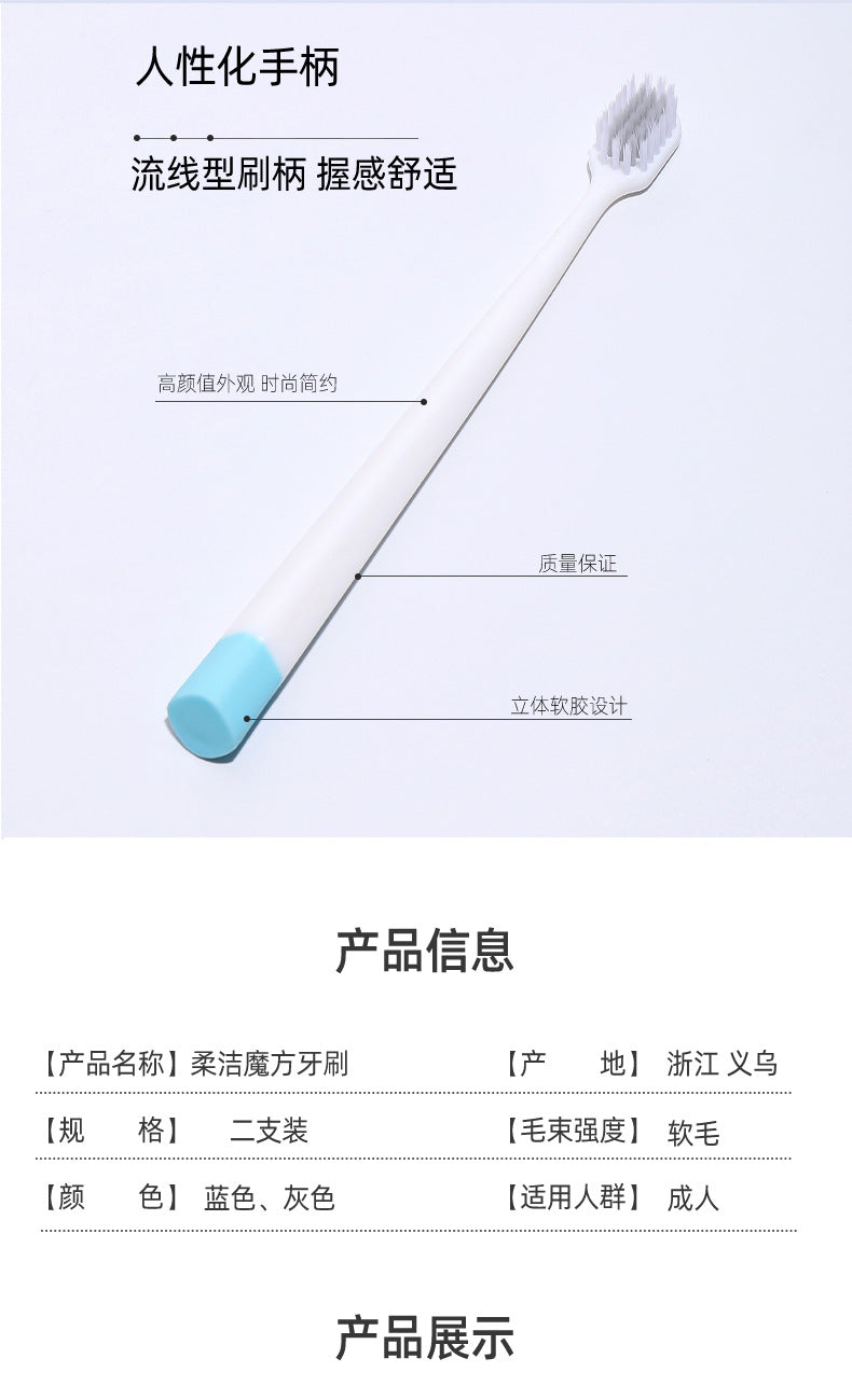 牙刷,扬州牙刷,宽头两支卡装,日式简约风0.15mm细软大头牙刷软毛