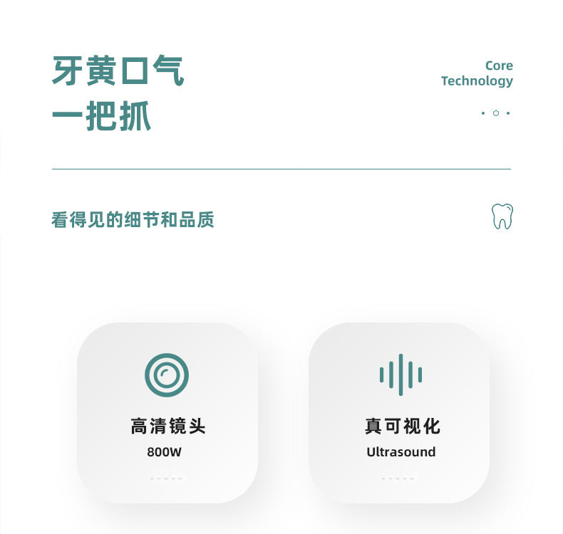 新款高清可视洁牙仪去牙垢牙结石牙齿美牙神器洗牙器智能美牙仪