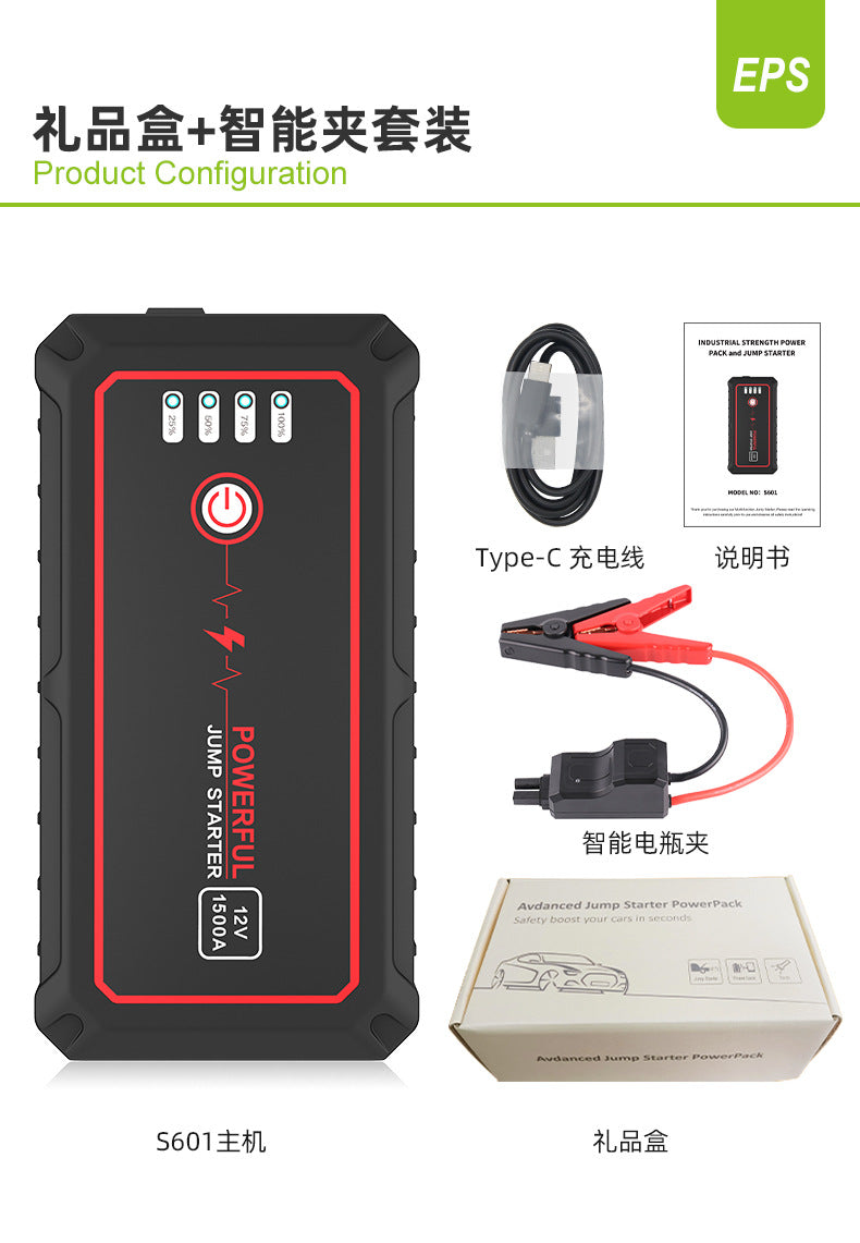 12V 汽车应急启动电源，便携式户外移动电源，救援搭电打火宝