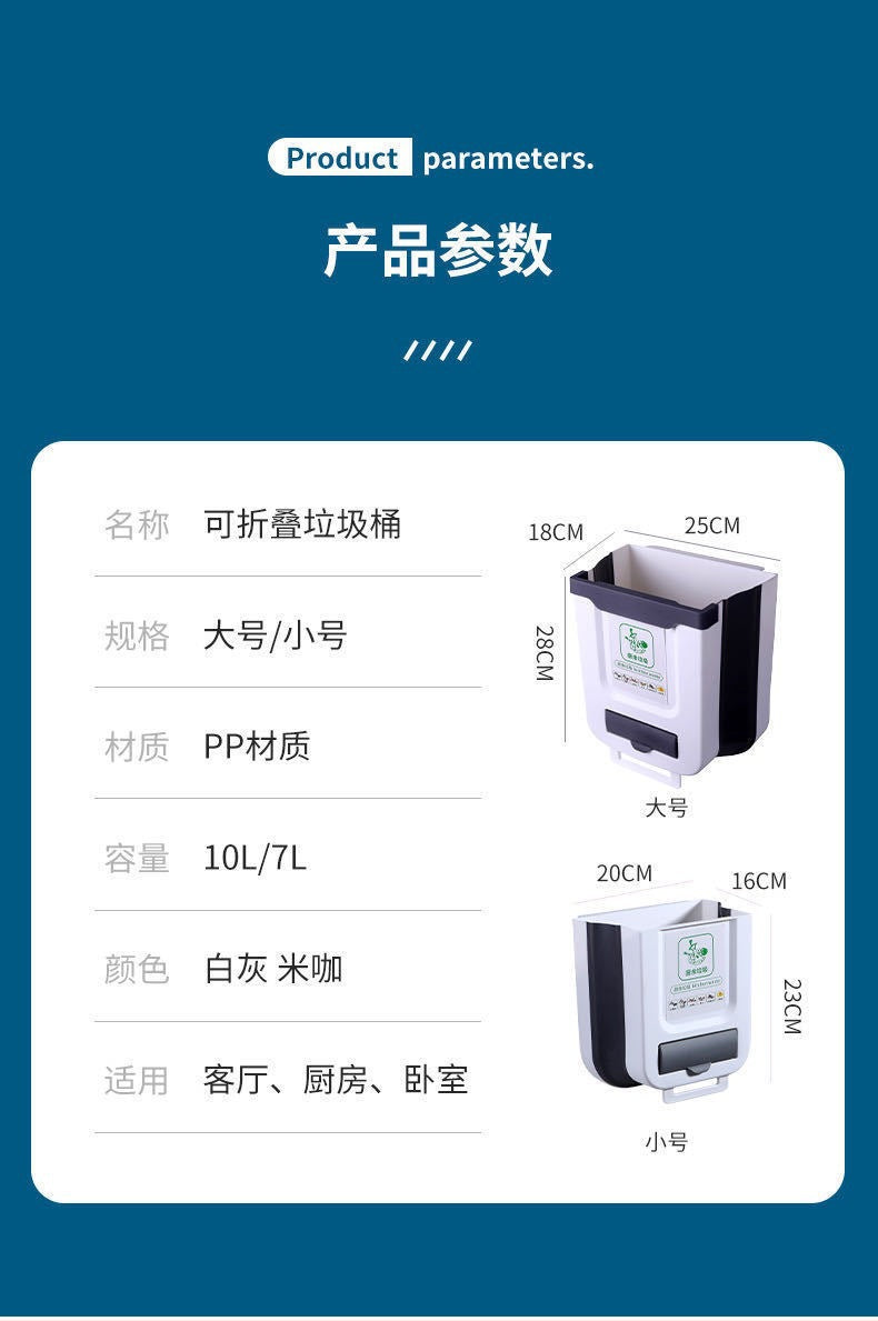 厨房垃圾桶,挂式多功能折叠大容量家用橱柜门收纳桶,车载桌面垃圾桶