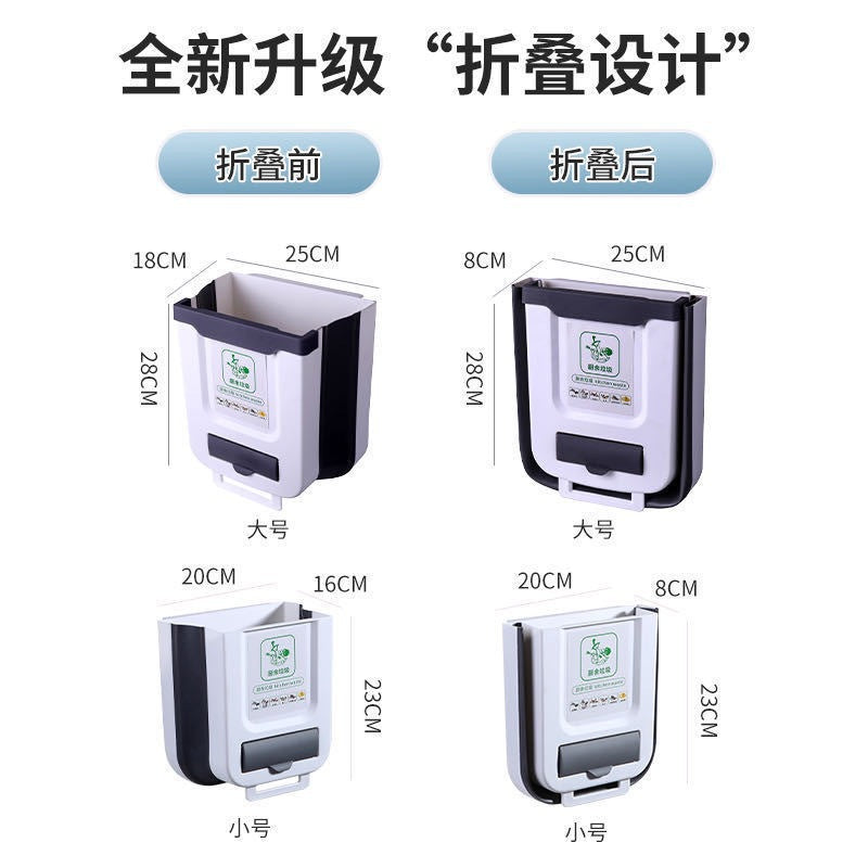 厨房垃圾桶,挂式多功能折叠大容量家用橱柜门收纳桶,车载桌面垃圾桶