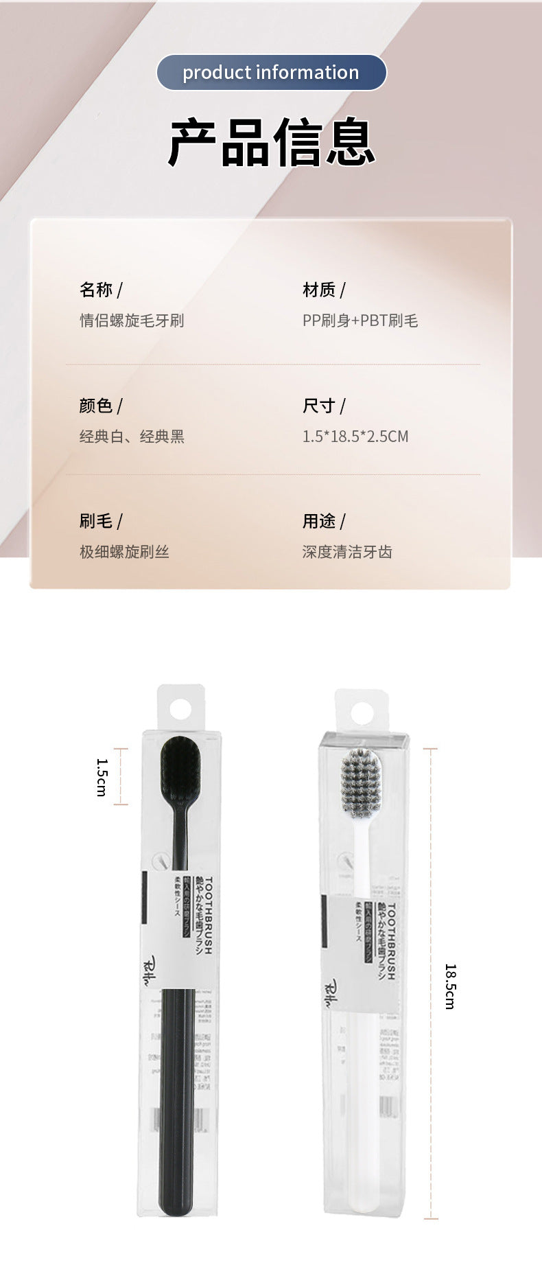 成人日式情侣黑白牙刷, 旅行单支装螺旋毛宽头软毛牙刷