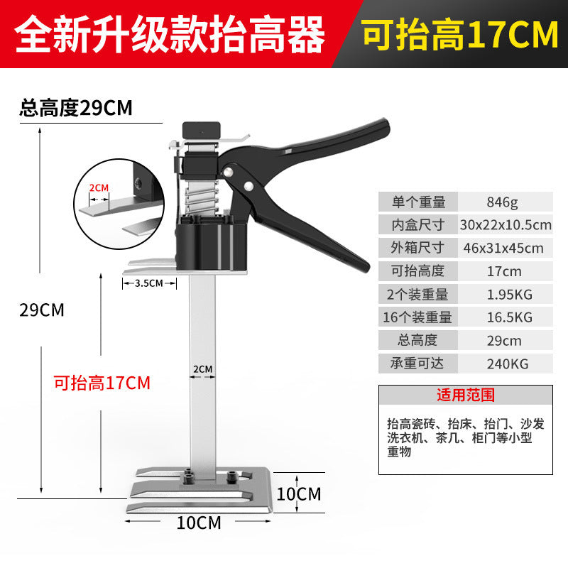 多功能抬高器,手动木工升降器,户外高度调节工具