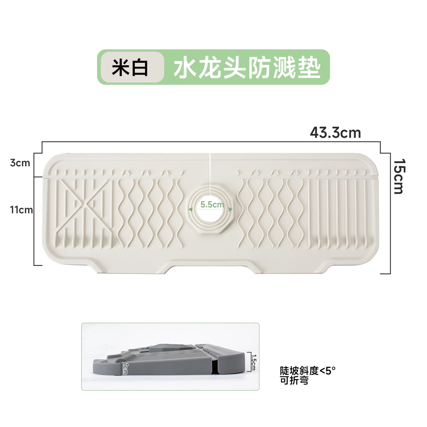 可折叠斜坡硅胶水龙头防溅垫.卫生间厨房防滑垫斜坡