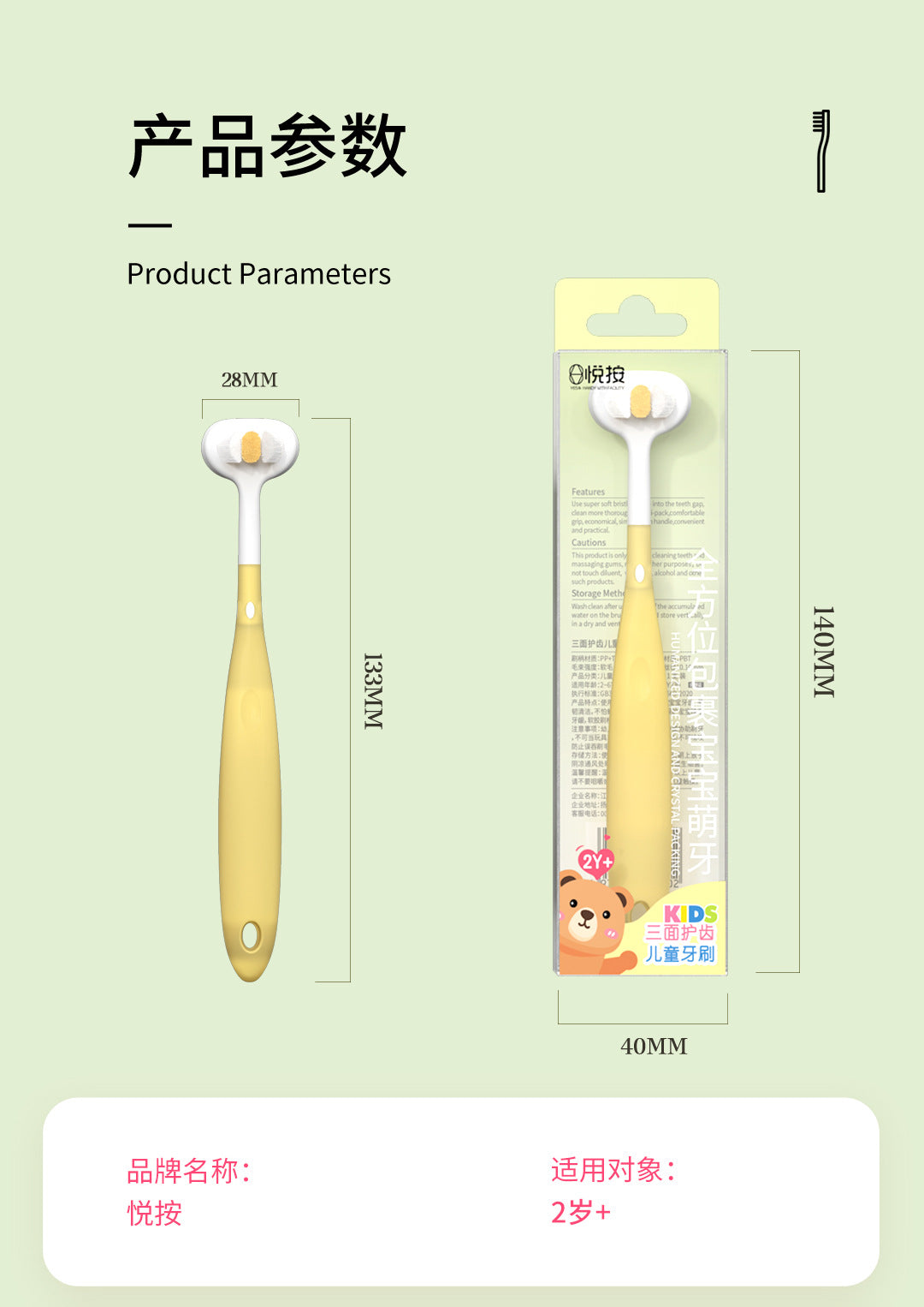儿童软毛牙刷,0-6岁宝护龈,卡通宝宝家用三面护齿儿童牙刷