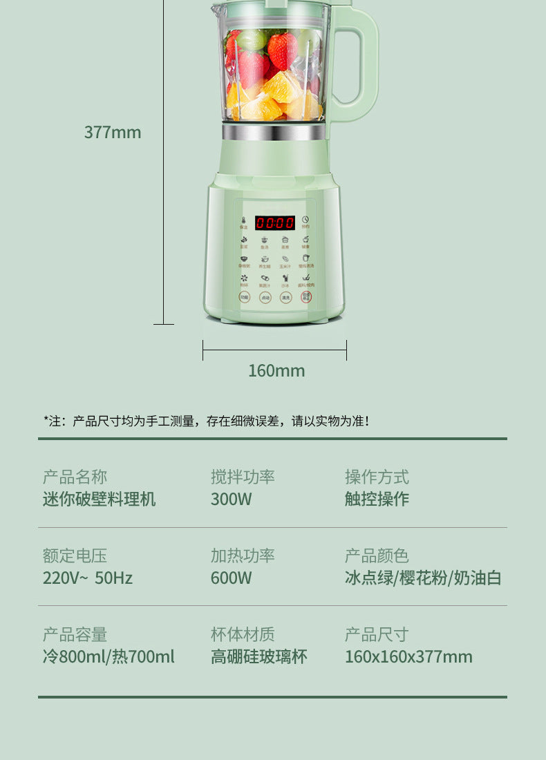 破壁机,商用家用微型静音破壁机,智能免过滤免泡豆迷你料理机,豆浆机,榨汁机