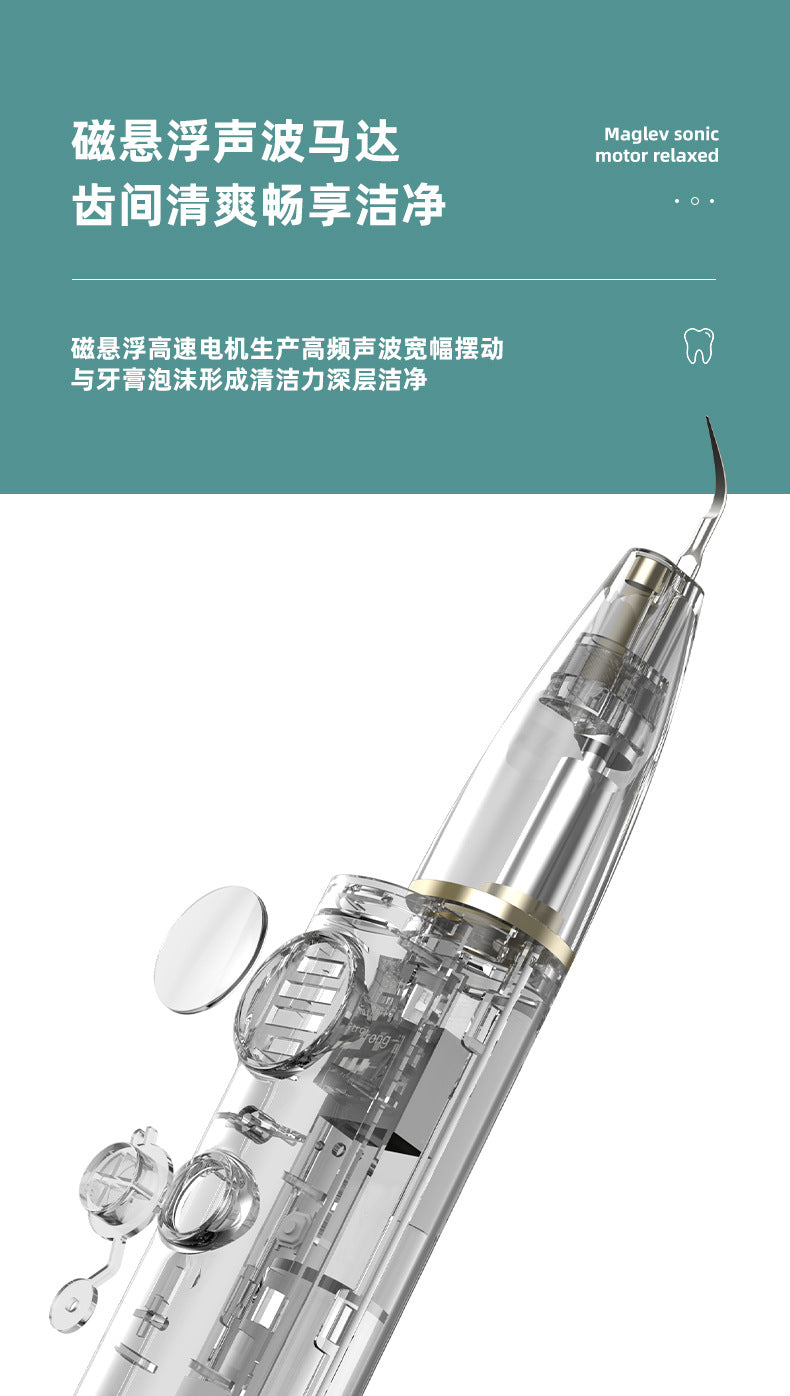 新款高清可视洁牙仪去牙垢牙结石牙齿美牙神器洗牙器智能美牙仪