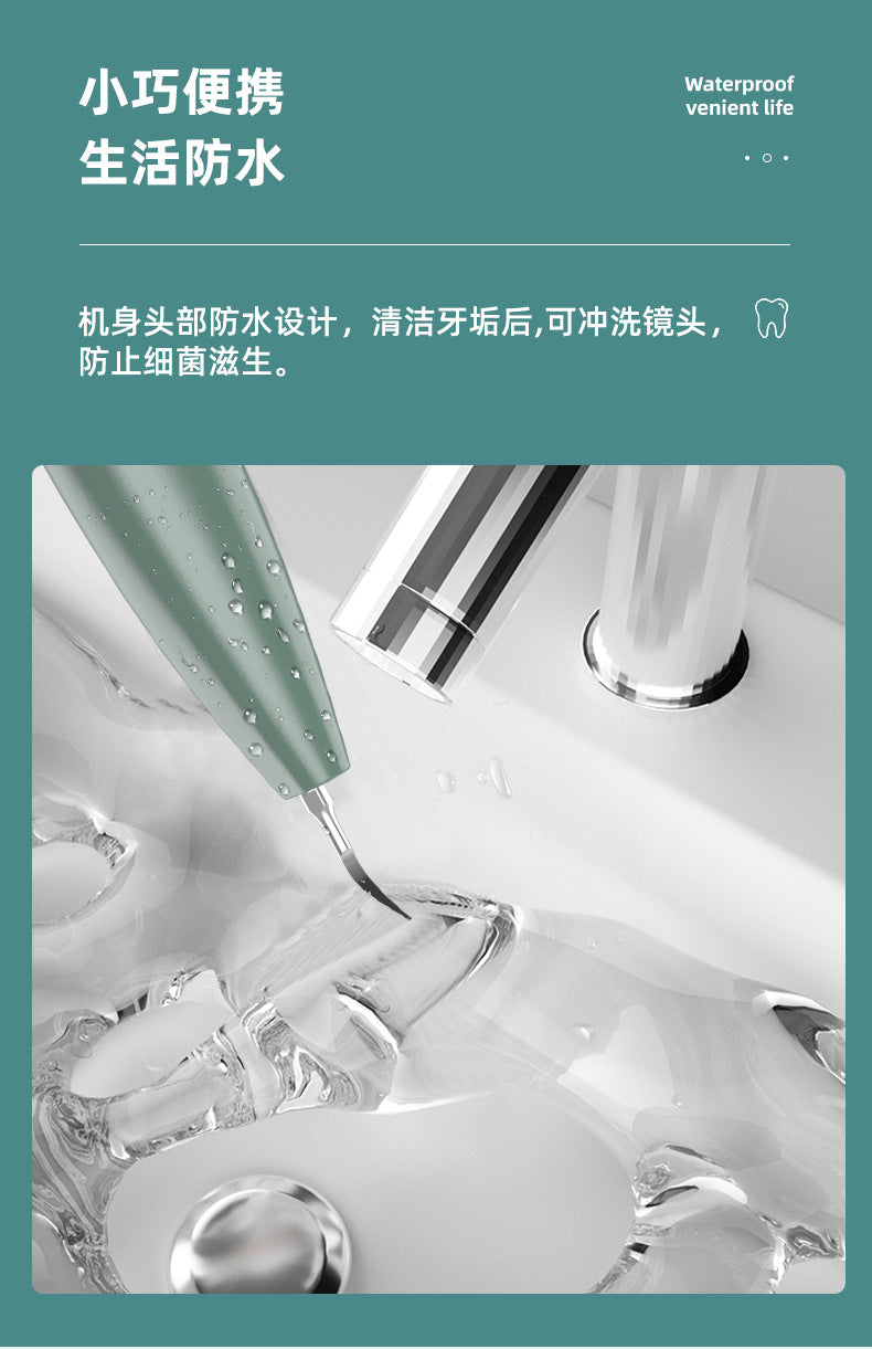 新款高清可视洁牙仪去牙垢牙结石牙齿美牙神器洗牙器智能美牙仪