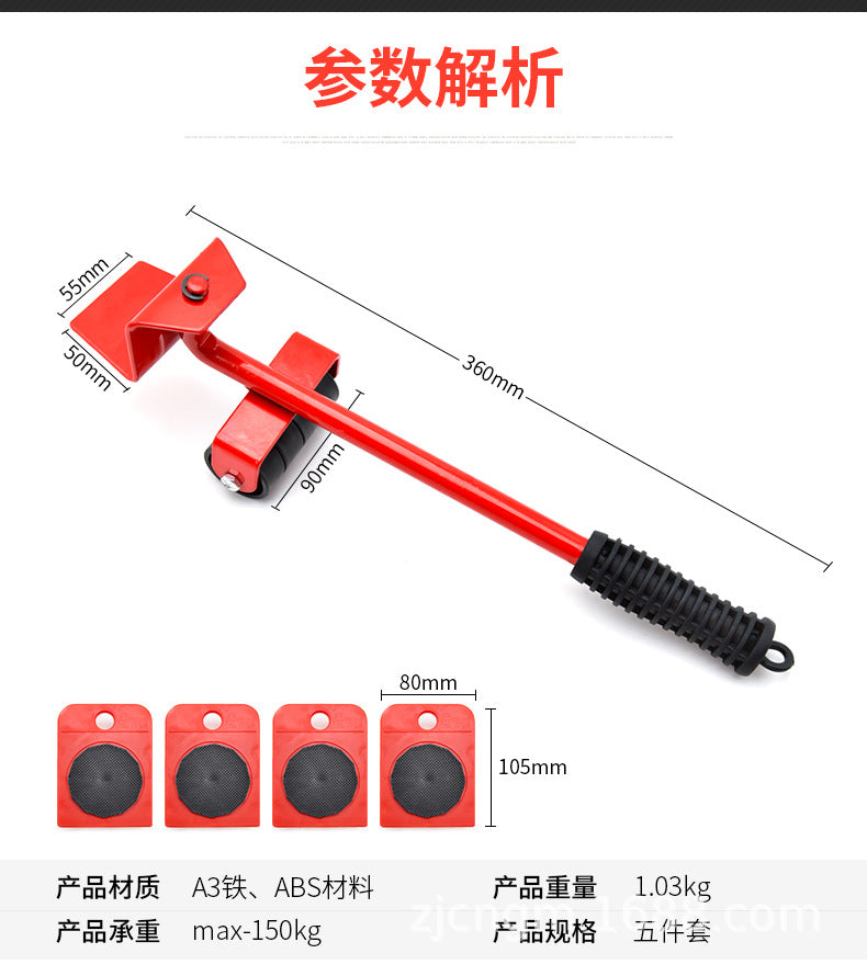 家用家电移动搬家器 家具重物搬运工具,搬运利器五件套