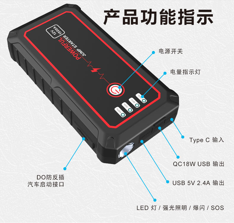 12V 汽车应急启动电源，便携式户外移动电源，救援搭电打火宝