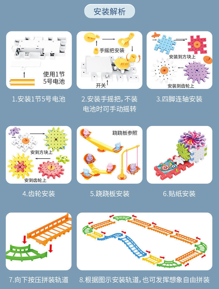 儿童百变电动积木,拼装益智大颗粒旋转齿轮积木,早教男女孩拼插积木,玩具