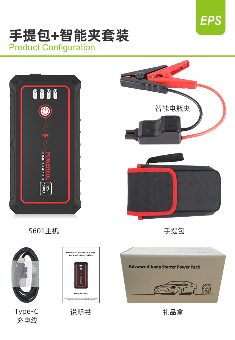 12V 汽车应急启动电源，便携式户外移动电源，救援搭电打火宝