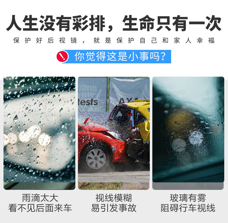 倒后镜防雨膜 汽车货车反光倒车镜后视镜车窗疏水贴膜