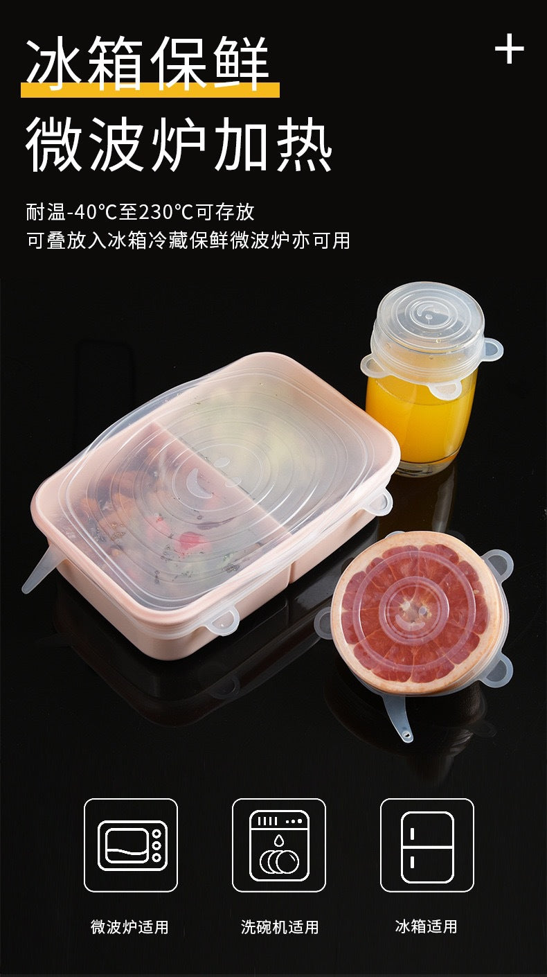 爆款硅胶保鲜盖6件套,厨房多功能保鲜碗盖,食品级硅胶保鲜膜