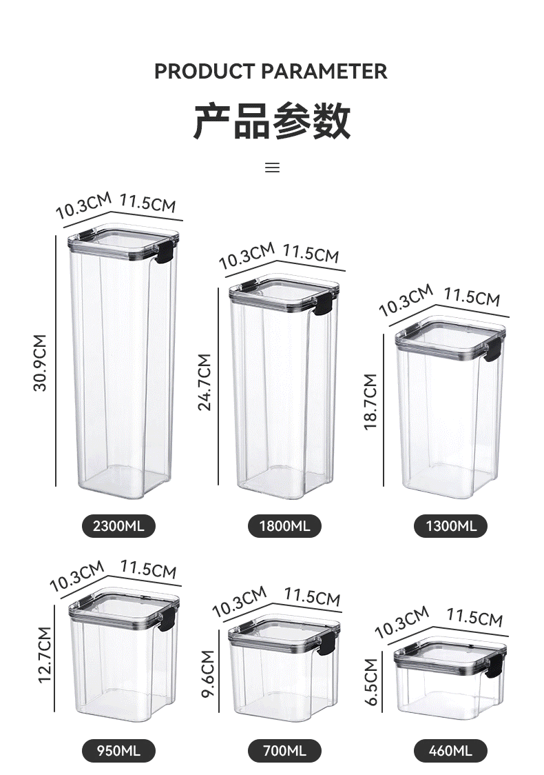 密封罐塑料食品罐储存储物罐收纳罐五谷杂粮厨房零食冰箱收纳盒