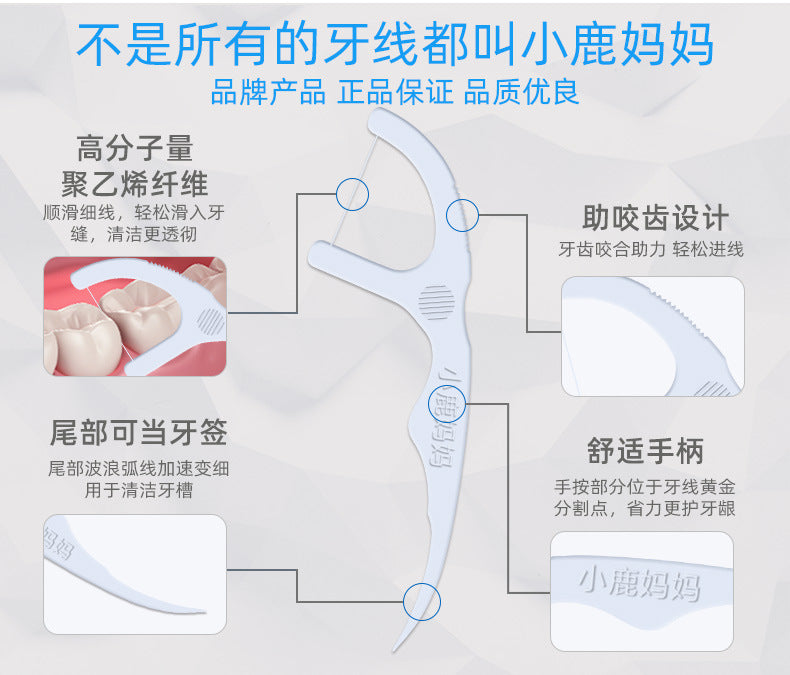 小鹿妈妈牙线, 一次性独立包装超细牙线棒,牙签,牙线盒,袋装牙线