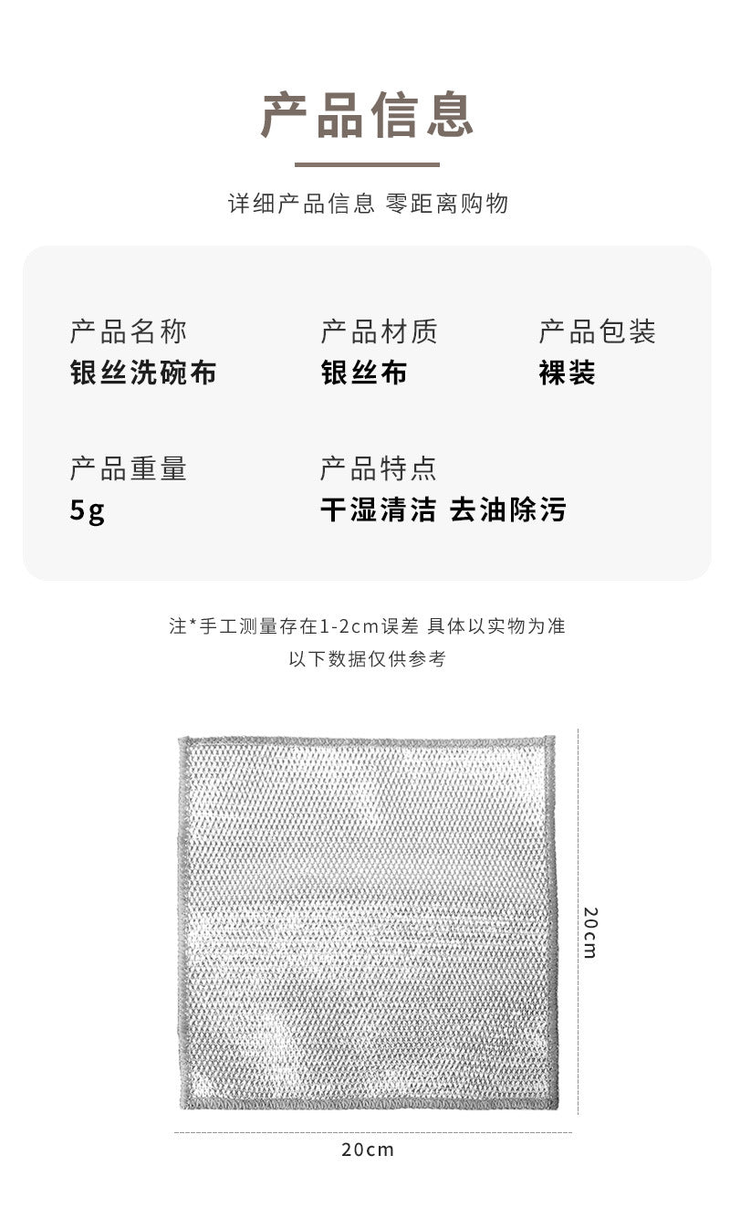 银丝清洁布家用抹布厨房水槽灶台百洁布不沾油洗碗巾钢丝洗碗布