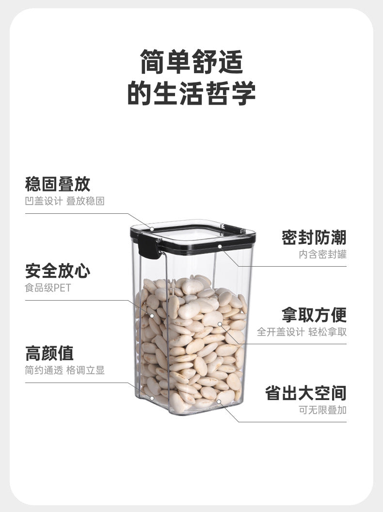 密封罐塑料食品罐储存储物罐收纳罐五谷杂粮厨房零食冰箱收纳盒