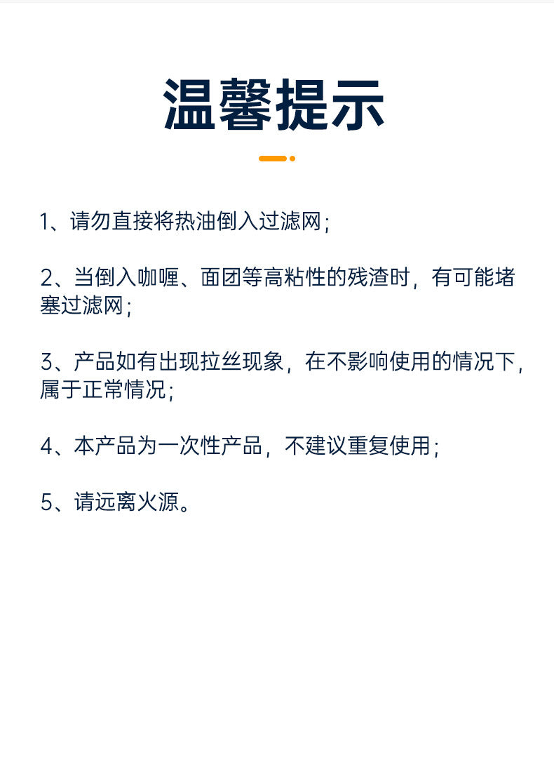 厨房水槽过滤网,一次性水槽残渣防堵网袋,厨房垃圾防漏特大号网架子 廚房水槽過濾網袋 廚房濾網袋 廚房濾網清洗 濾水物料