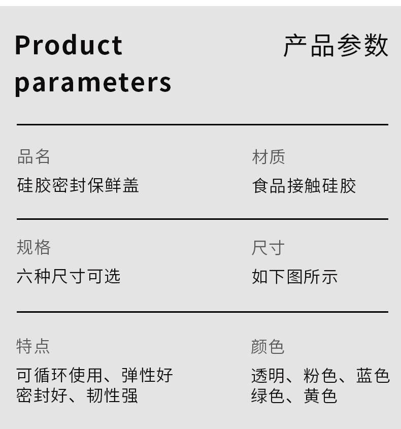 爆款硅胶保鲜盖6件套,厨房多功能保鲜碗盖,食品级硅胶保鲜膜